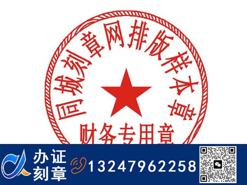 中英文印章系列